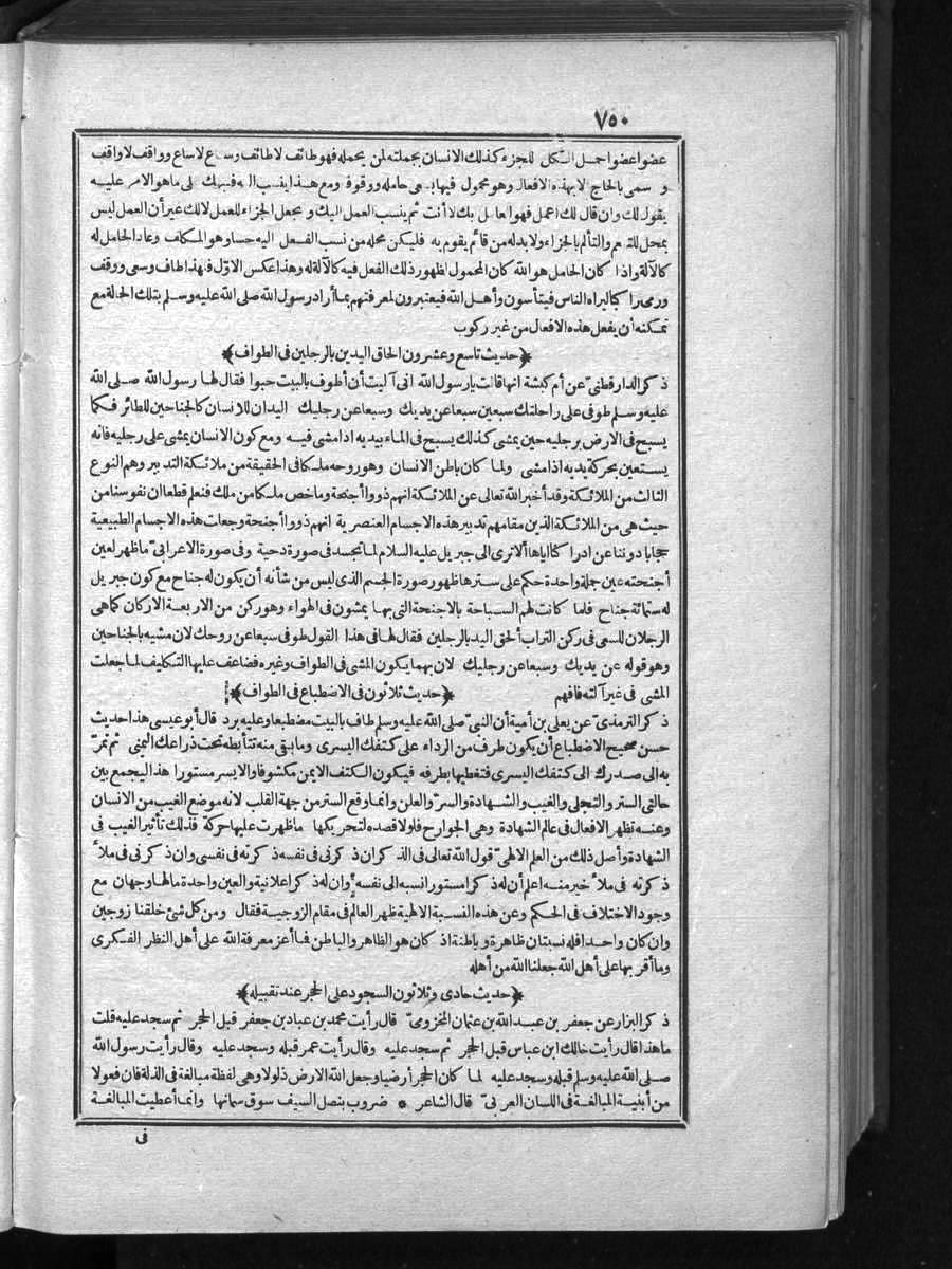 futmak.com - الفتوحات المكية - الصفحة  - من الجزء 