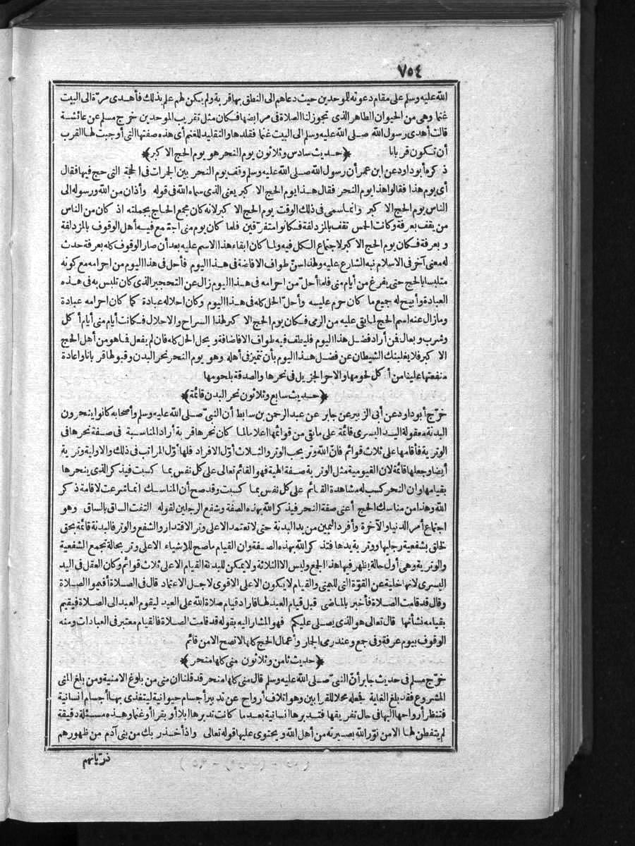 FUTMAK.COM الفتوحات المكية: الصفحة 754 من الجزء الأول