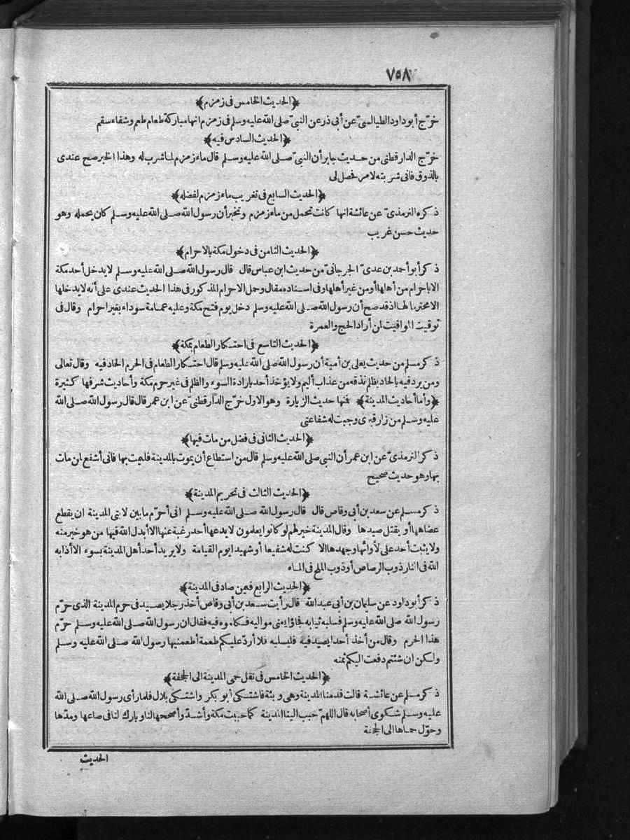 futmak.com - الفتوحات المكية - الصفحة  - من الجزء 