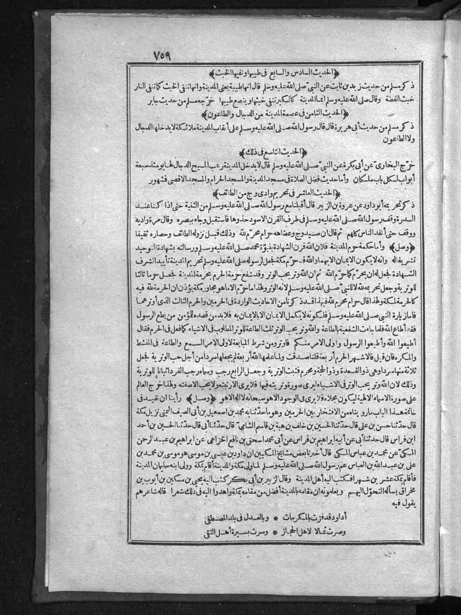 futmak.com - الفتوحات المكية - الصفحة  - من الجزء 