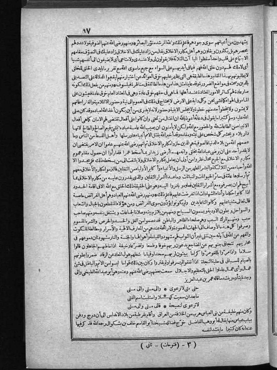 futmak.com - الفتوحات المكية - الصفحة 17 - من الجزء الثاني