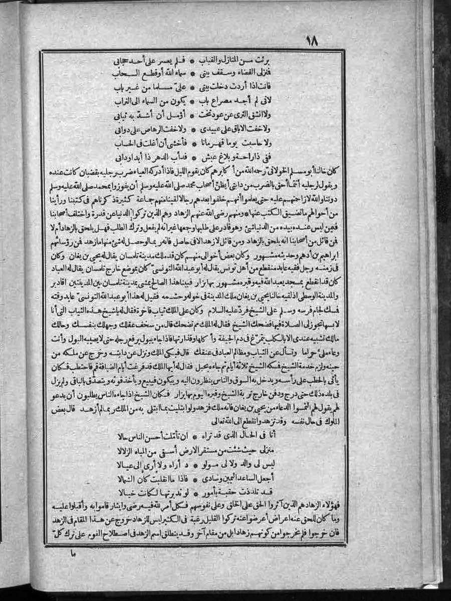 futmak.com - الفتوحات المكية - الصفحة 18 - من الجزء الثاني