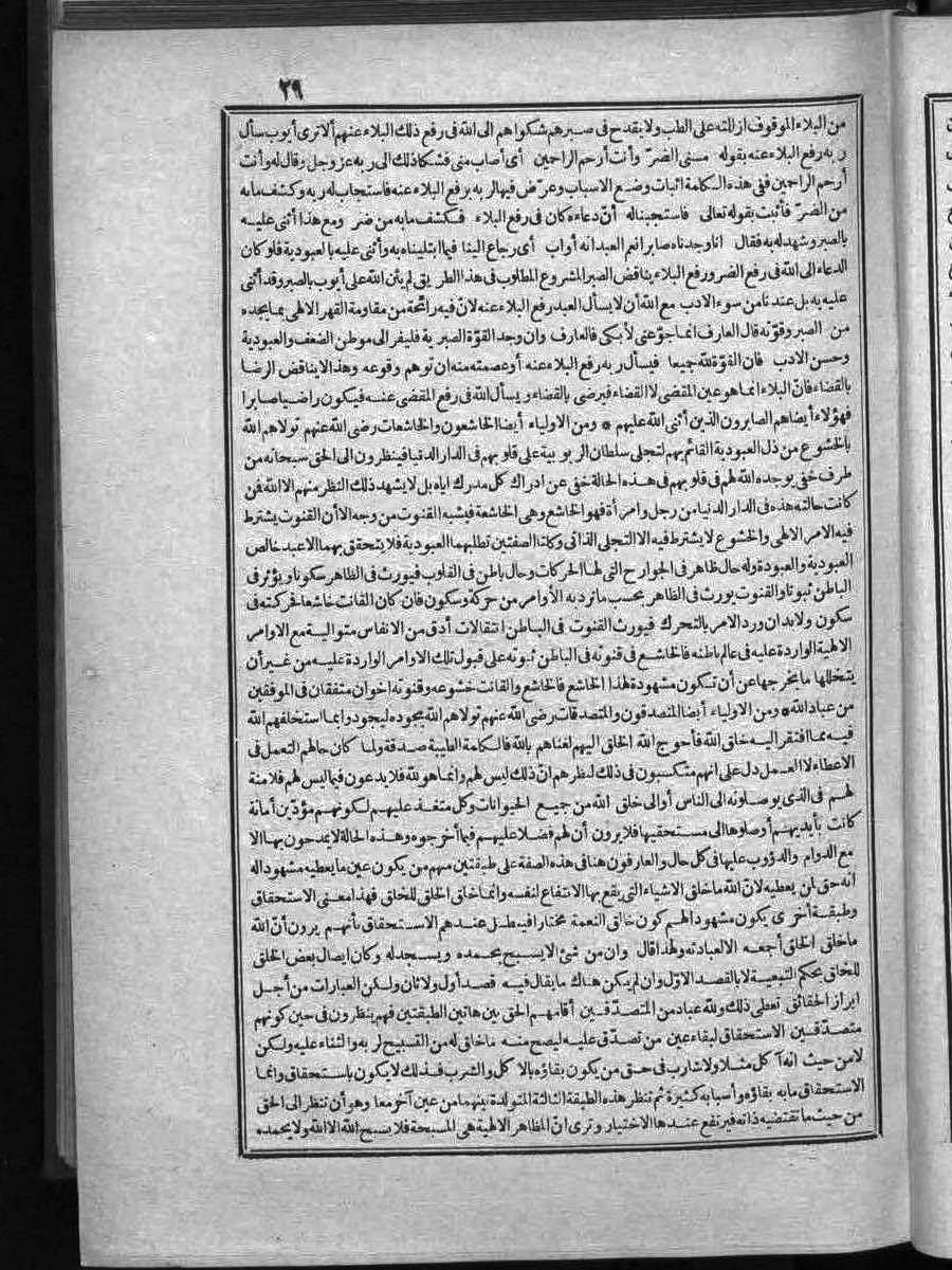 futmak.com - الفتوحات المكية - الصفحة  - من الجزء 