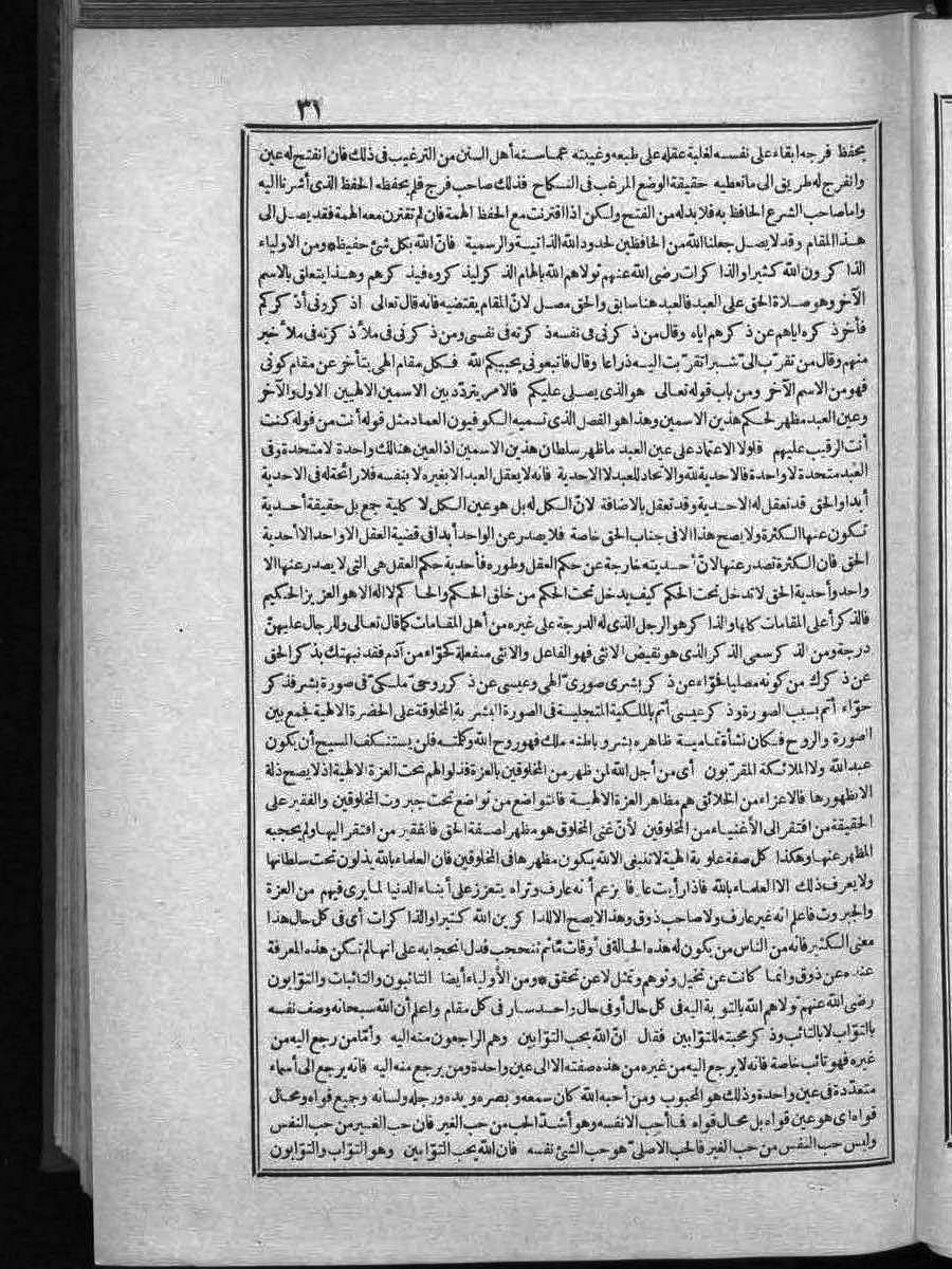 futmak.com - الفتوحات المكية - الصفحة  - من الجزء 