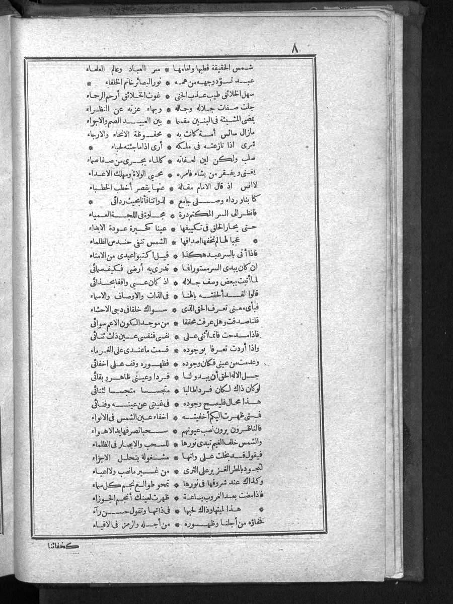futmak.com - الفتوحات المكية - الصفحة  - من الجزء 