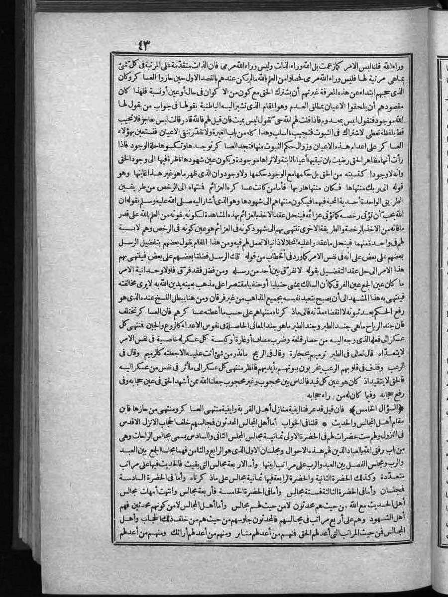 futmak.com - الفتوحات المكية - الصفحة  - من الجزء 