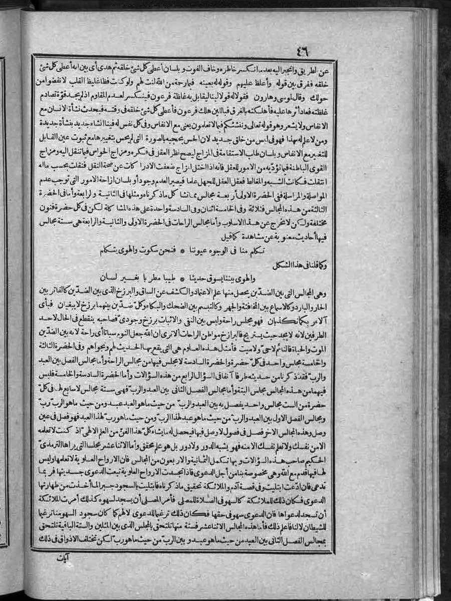futmak.com - الفتوحات المكية - الصفحة  - من الجزء 