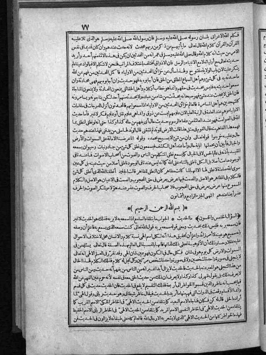 futmak.com - الفتوحات المكية - الصفحة  - من الجزء 