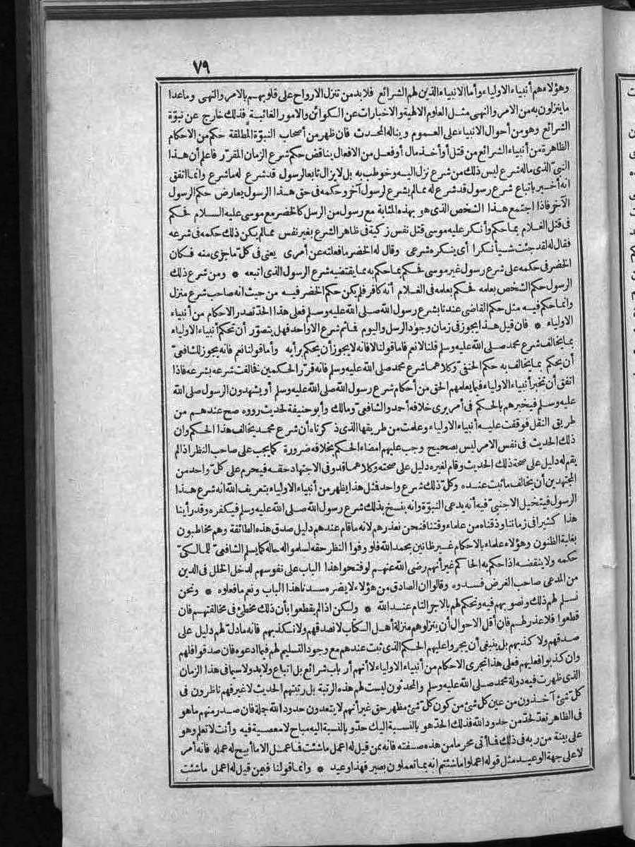 futmak.com - الفتوحات المكية - الصفحة  - من الجزء 