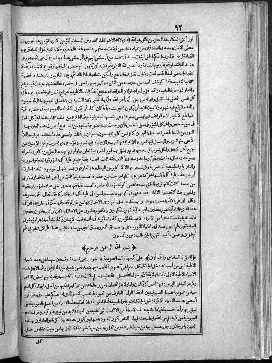 futmak.com - الفتوحات المكية - الصفحة  - من الجزء 