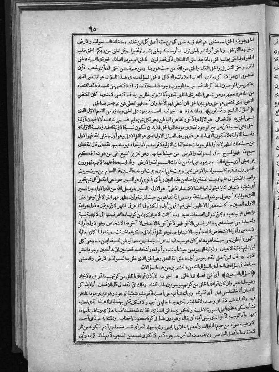 futmak.com - الفتوحات المكية - الصفحة  - من الجزء 