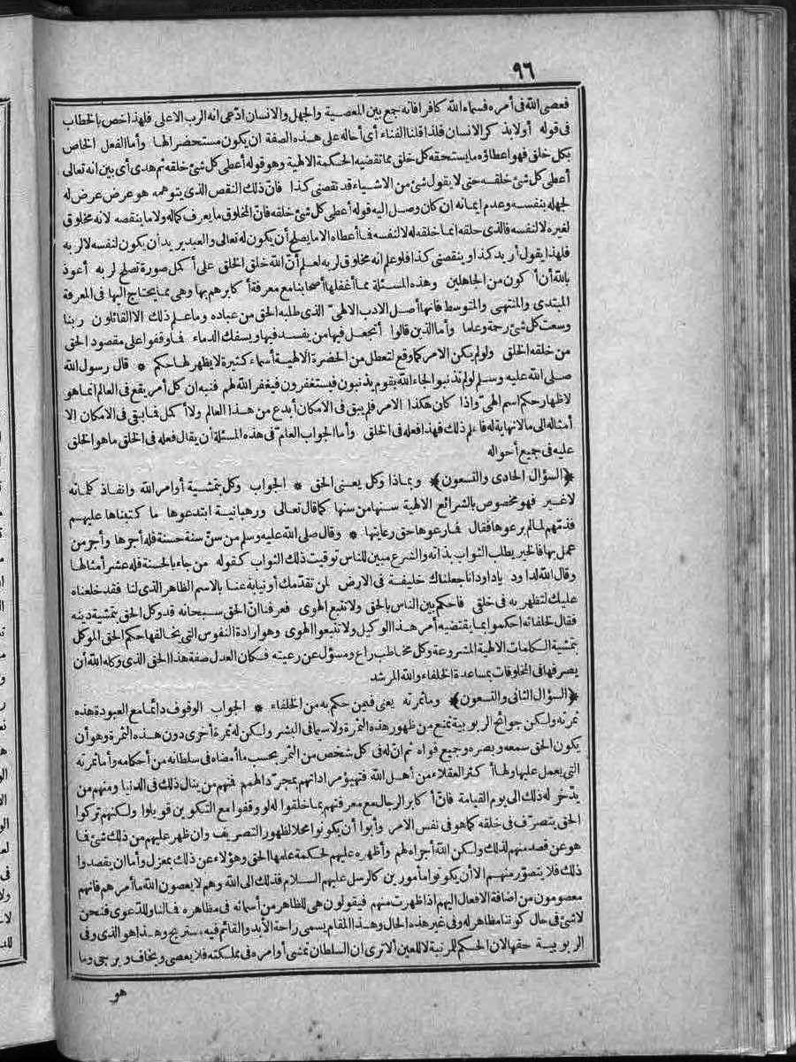 futmak.com - الفتوحات المكية - الصفحة  - من الجزء 