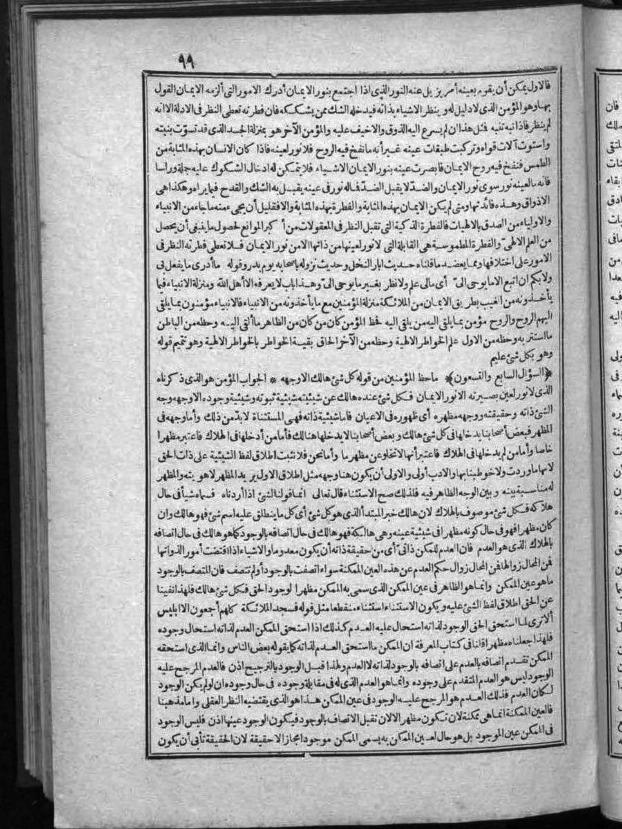futmak.com - الفتوحات المكية - الصفحة  - من الجزء 