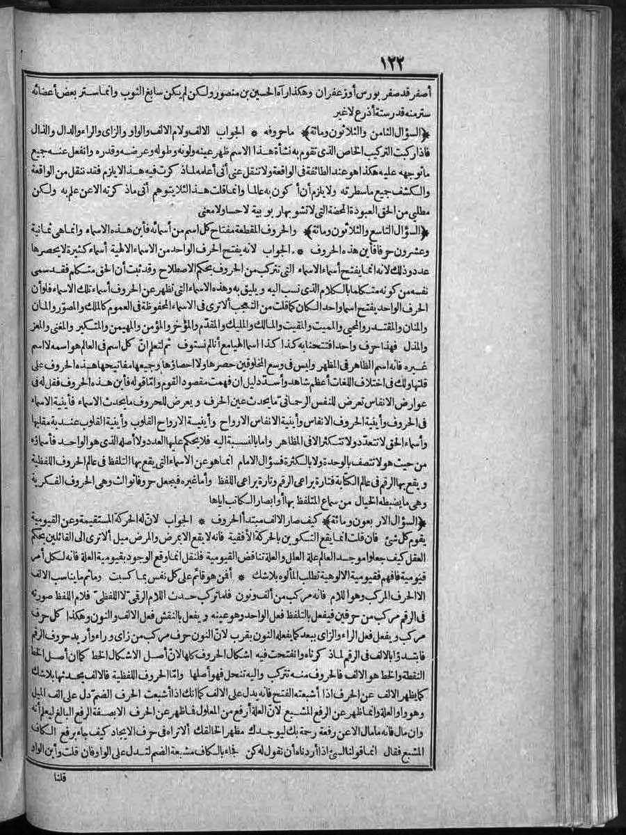 futmak.com - الفتوحات المكية - الصفحة  - من الجزء 
