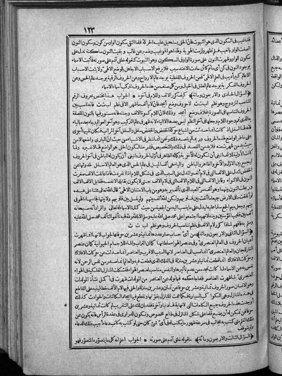 futmak.com - الفتوحات المكية - الصفحة  - من الجزء 