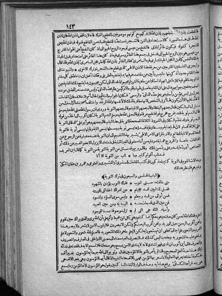 futmak.com - الفتوحات المكية - الصفحة  - من الجزء 