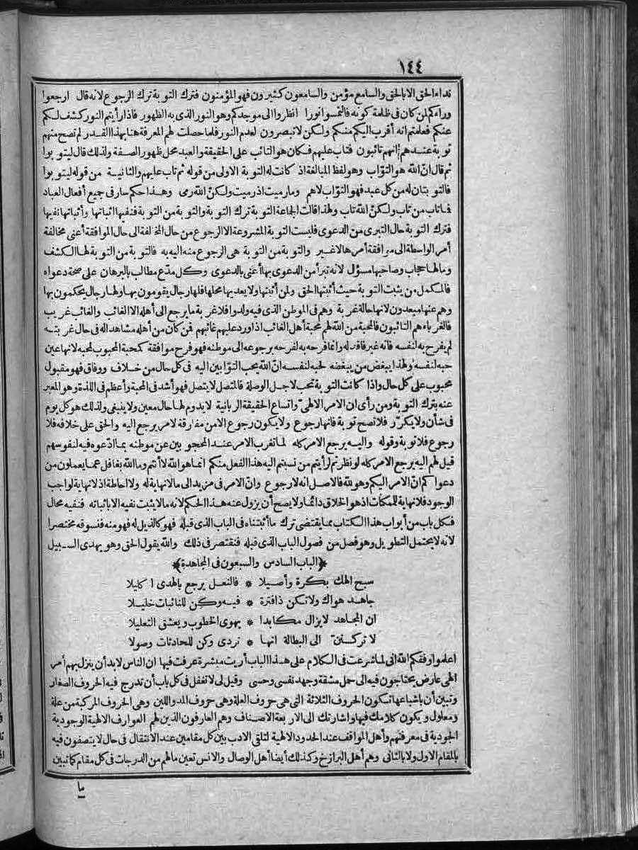 futmak.com - الفتوحات المكية - الصفحة  - من الجزء 