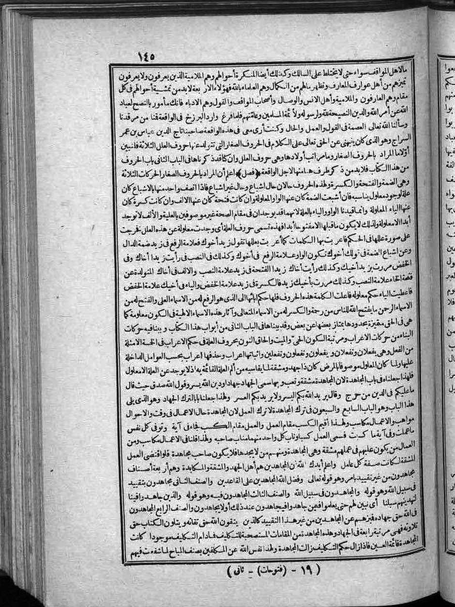 futmak.com - الفتوحات المكية - الصفحة  - من الجزء 