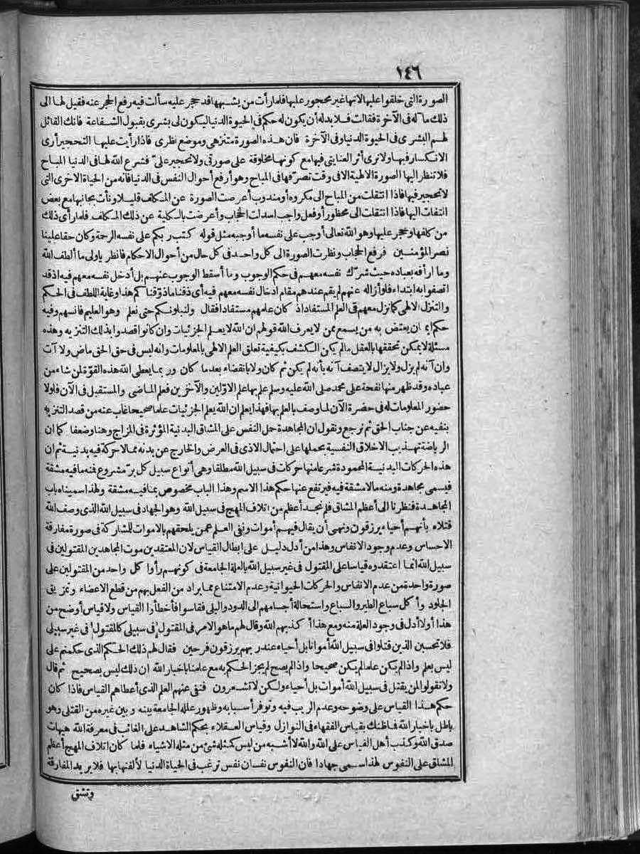 futmak.com - الفتوحات المكية - الصفحة  - من الجزء 