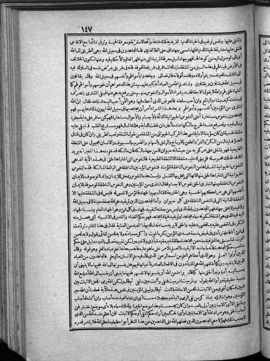 futmak.com - الفتوحات المكية - الصفحة  - من الجزء 