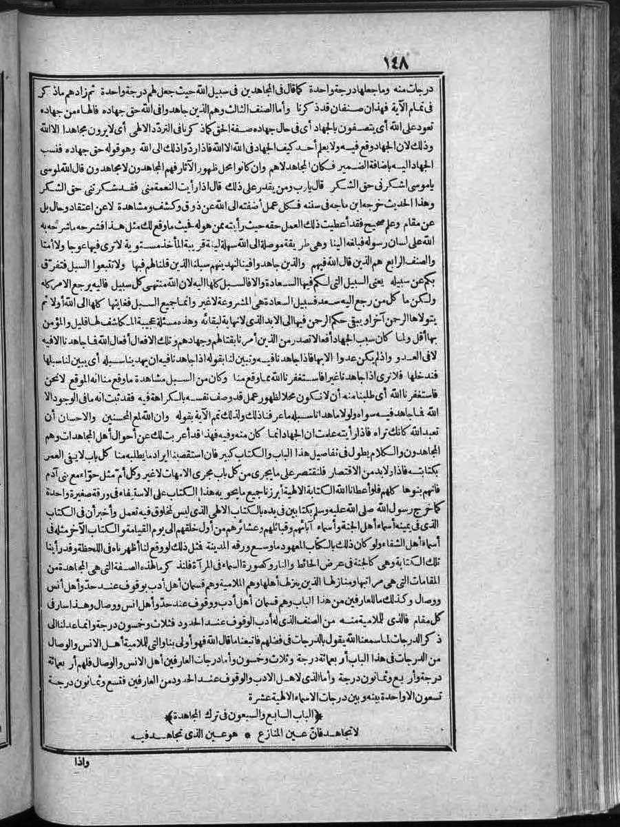 futmak.com - الفتوحات المكية - الصفحة  - من الجزء 