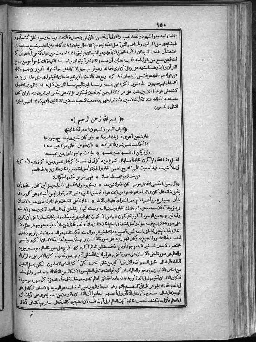 futmak.com - الفتوحات المكية - الصفحة  - من الجزء 