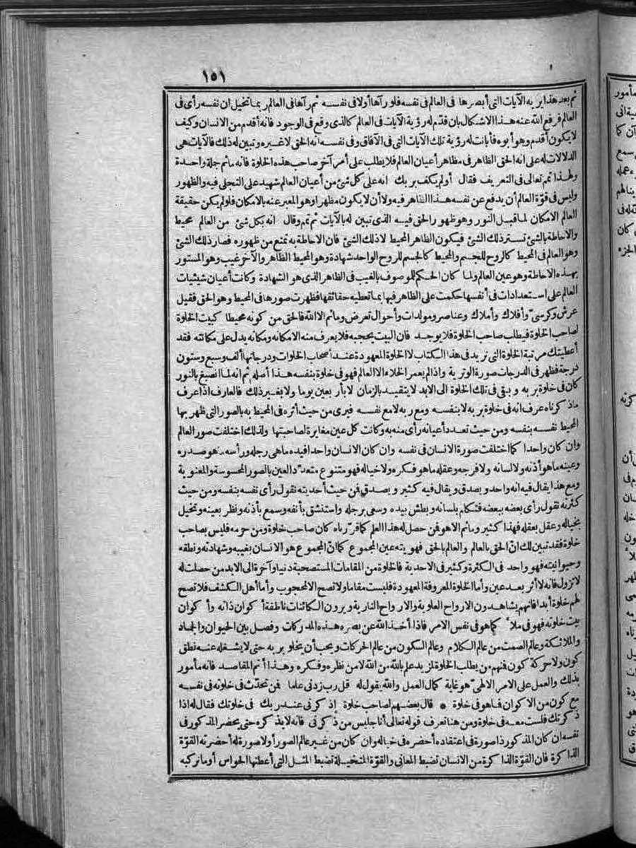 futmak.com - الفتوحات المكية - الصفحة  - من الجزء 