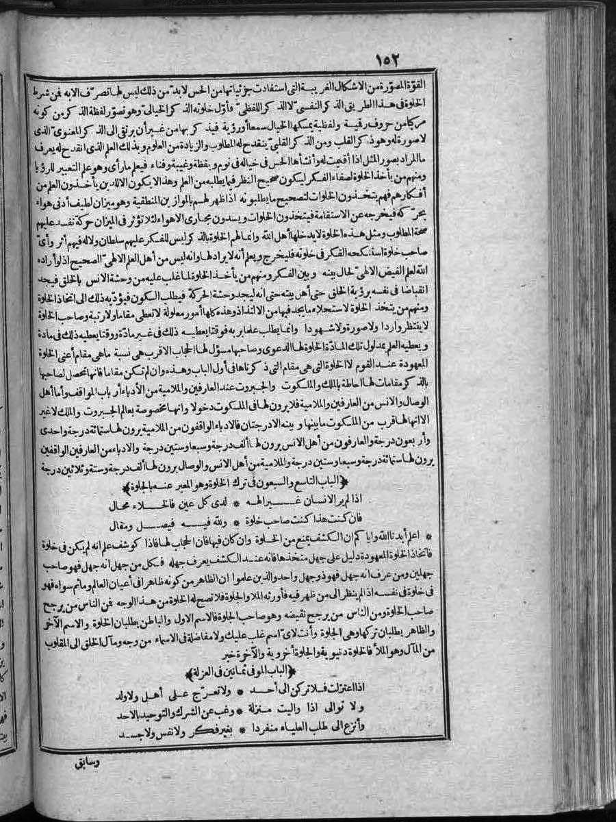 futmak.com - الفتوحات المكية - الصفحة  - من الجزء 