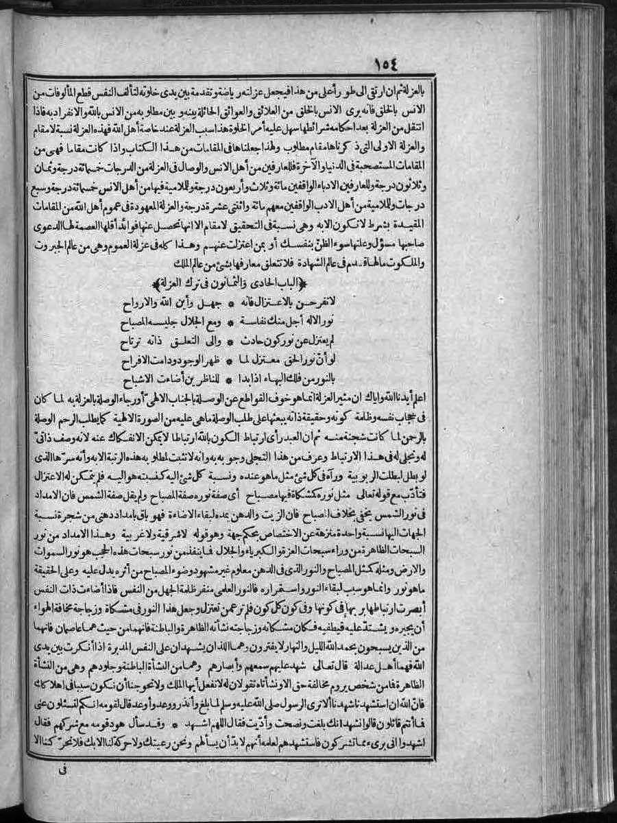 futmak.com - الفتوحات المكية - الصفحة  - من الجزء 