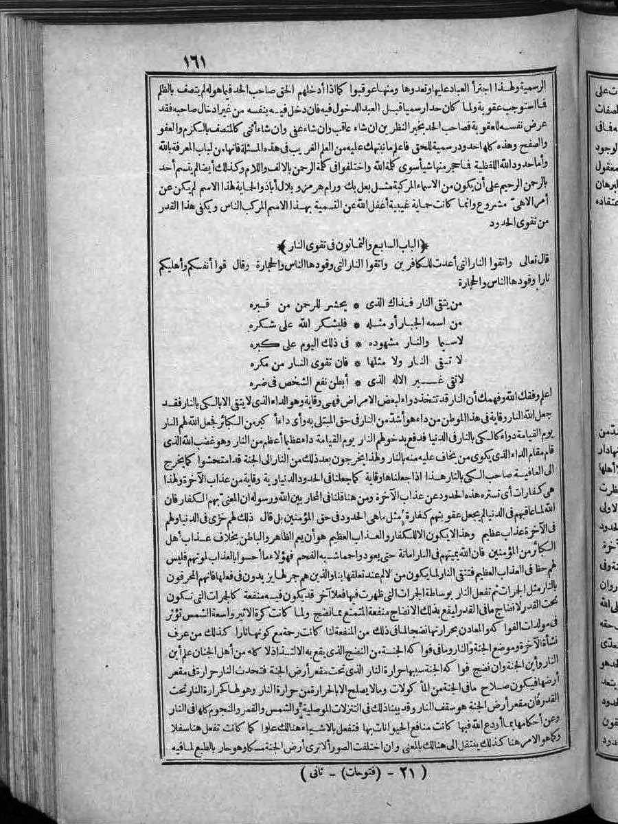 futmak.com - الفتوحات المكية - الصفحة  - من الجزء 