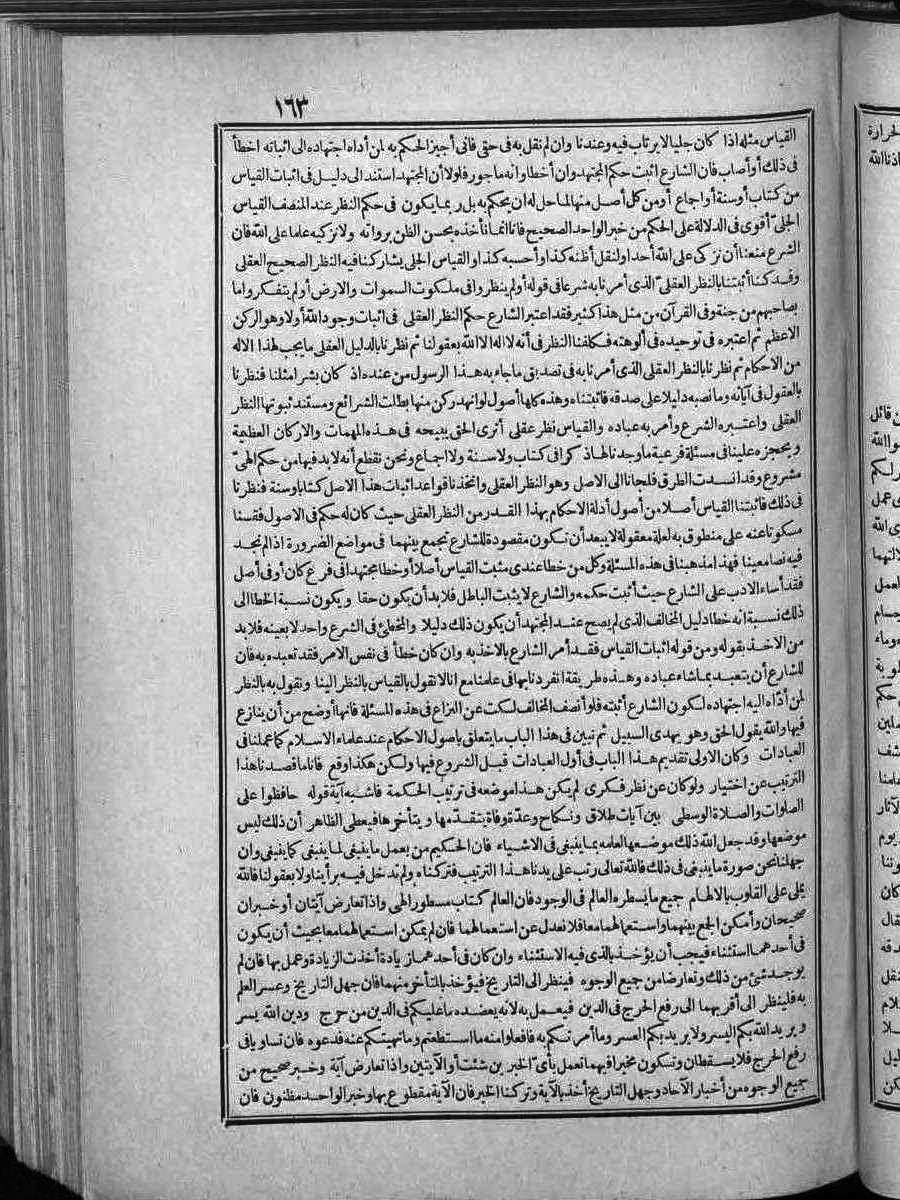futmak.com - الفتوحات المكية - الصفحة  - من الجزء 