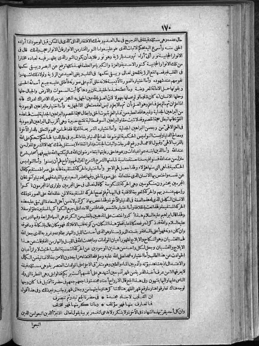 futmak.com - الفتوحات المكية - الصفحة  - من الجزء 