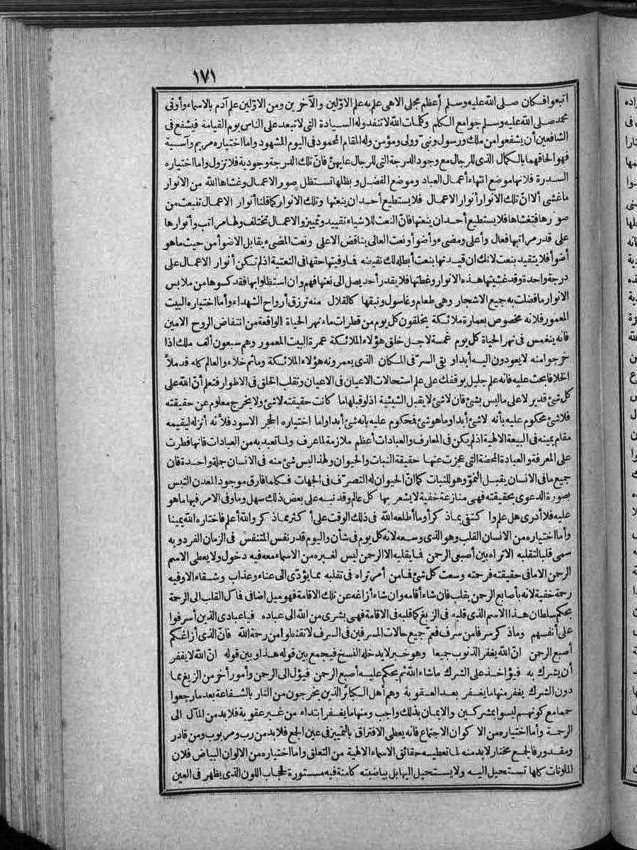 futmak.com - الفتوحات المكية - الصفحة  - من الجزء 