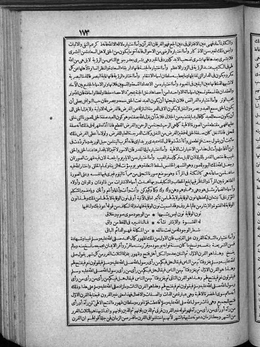 futmak.com - الفتوحات المكية - الصفحة  - من الجزء 