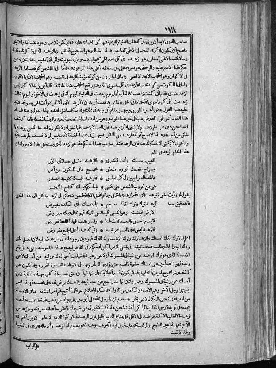 futmak.com - الفتوحات المكية - الصفحة 178 - من الجزء الثاني