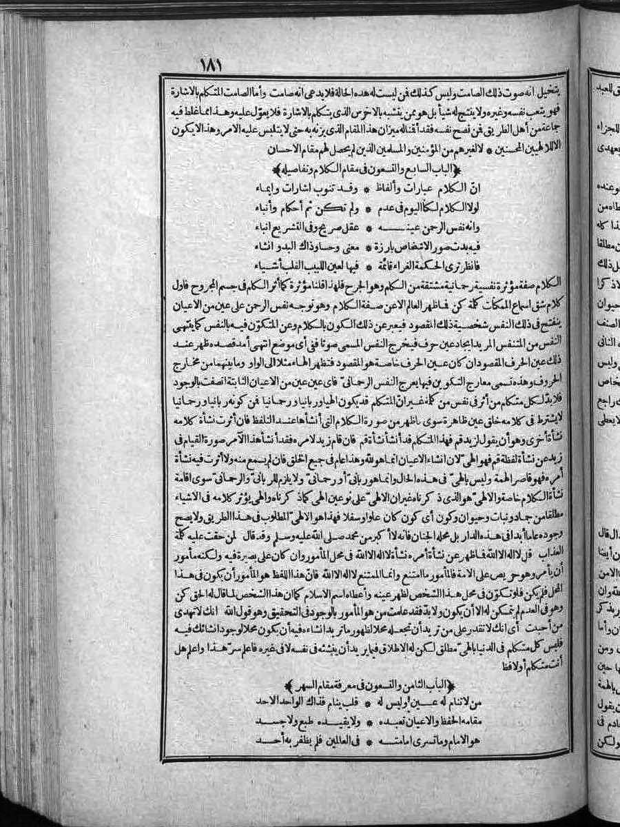 futmak.com - الفتوحات المكية - الصفحة  - من الجزء 
