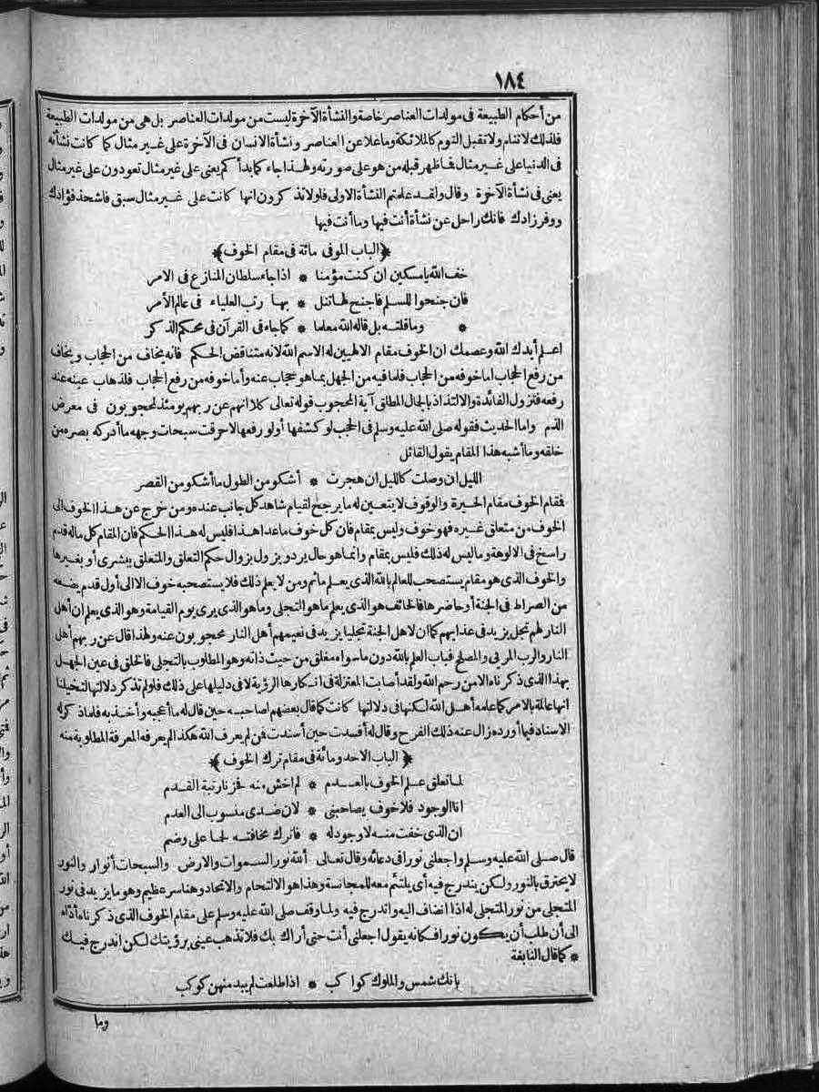 futmak.com - الفتوحات المكية - الصفحة  - من الجزء 