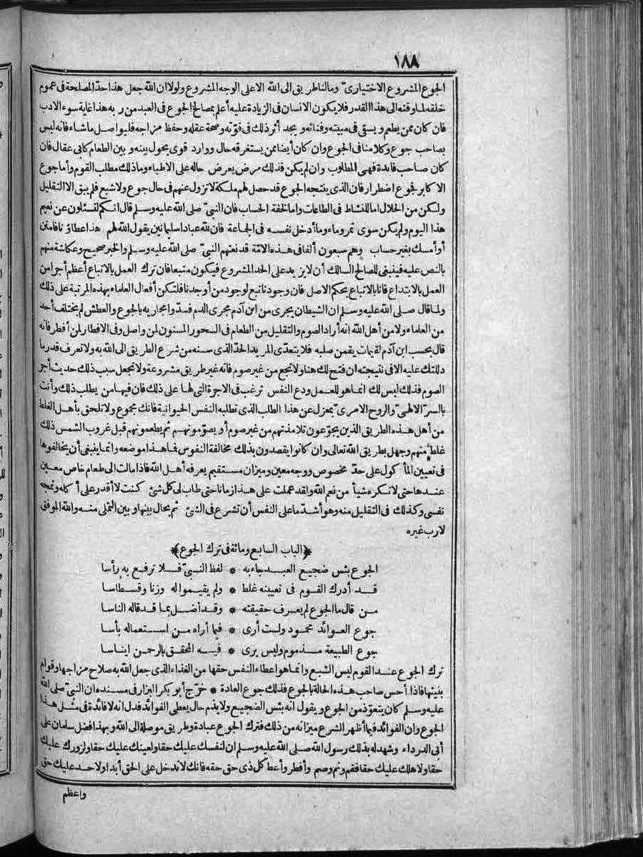 futmak.com - الفتوحات المكية - الصفحة  - من الجزء 