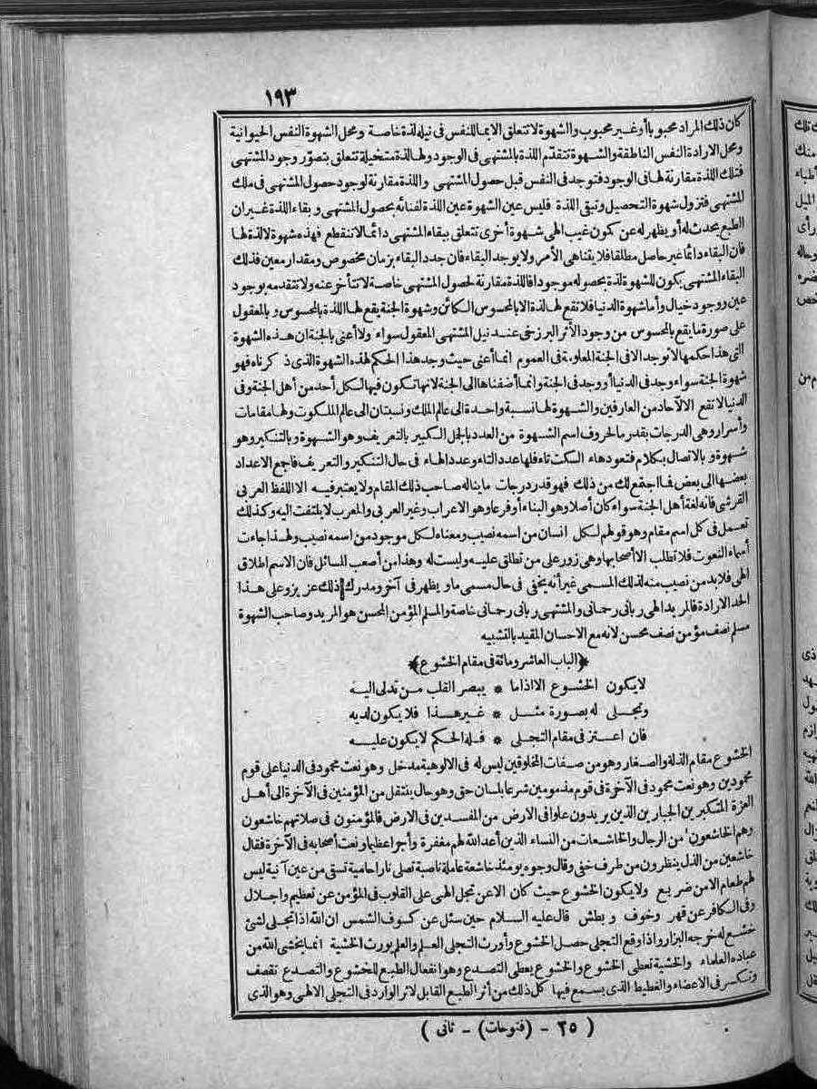 futmak.com - الفتوحات المكية - الصفحة  - من الجزء 