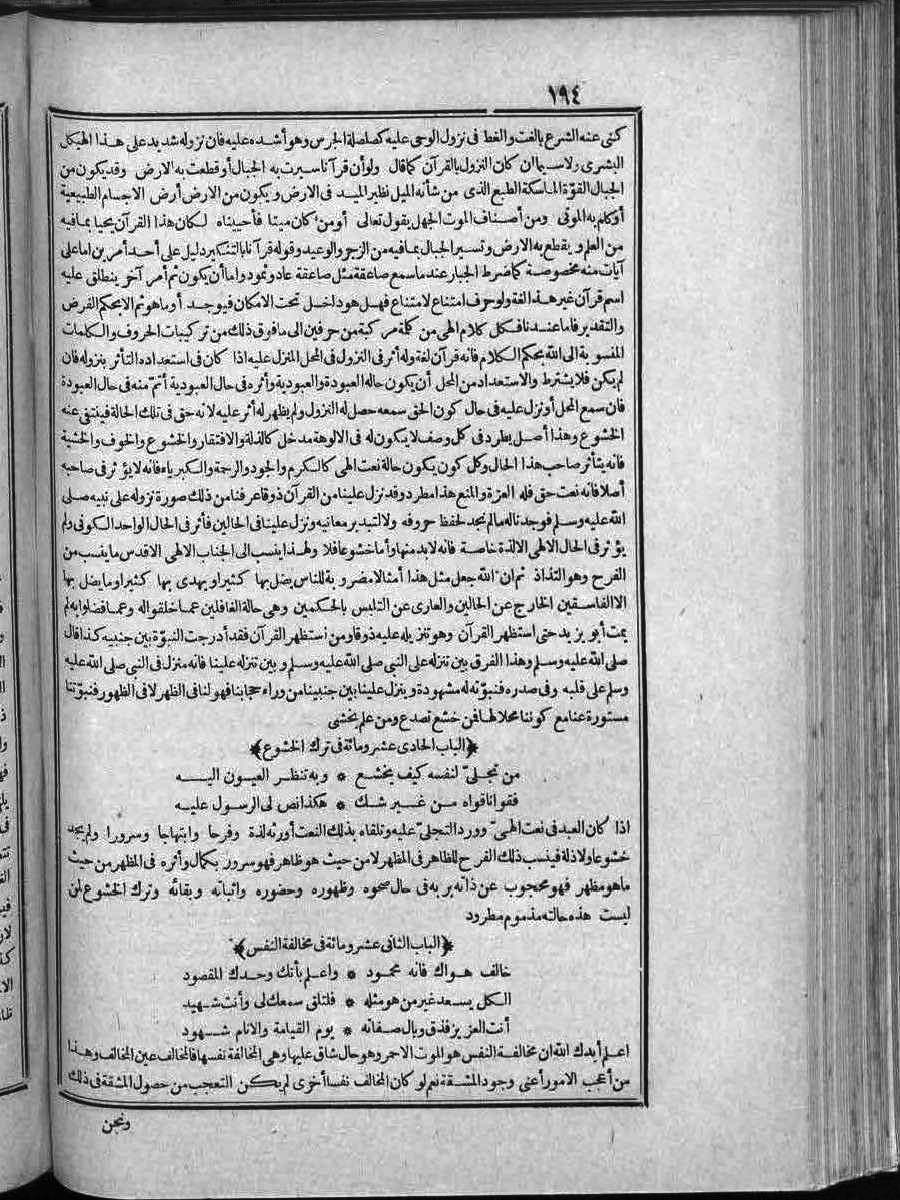 futmak.com - الفتوحات المكية - الصفحة  - من الجزء 