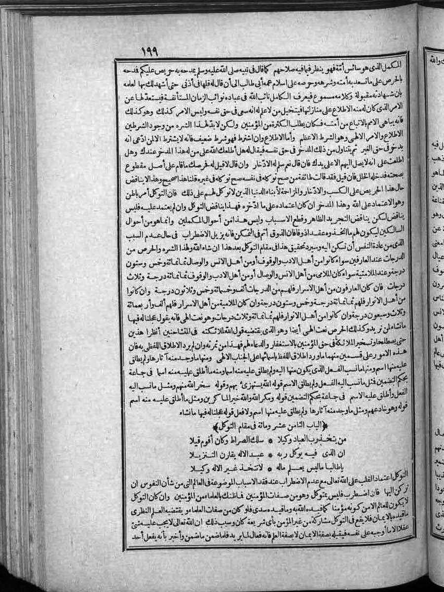 futmak.com - الفتوحات المكية - الصفحة  - من الجزء 