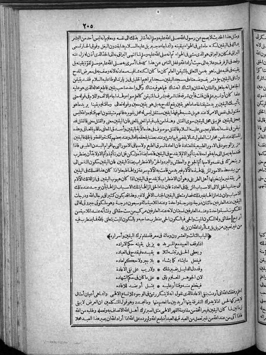 futmak.com - الفتوحات المكية - الصفحة  - من الجزء 