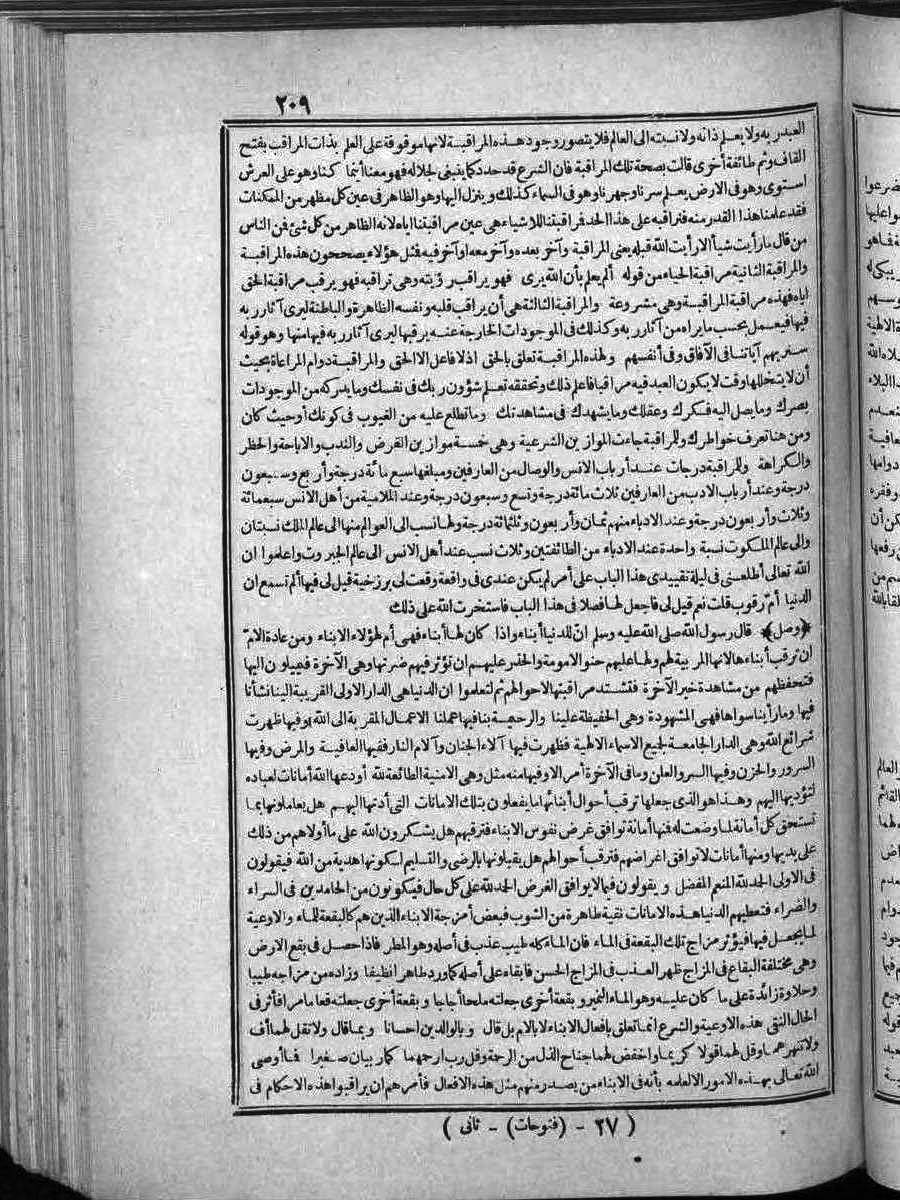 futmak.com - الفتوحات المكية - الصفحة  - من الجزء 