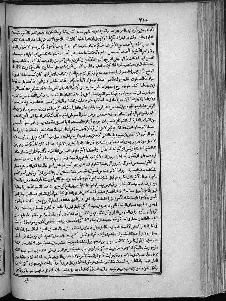 futmak.com - الفتوحات المكية - الصفحة  - من الجزء 