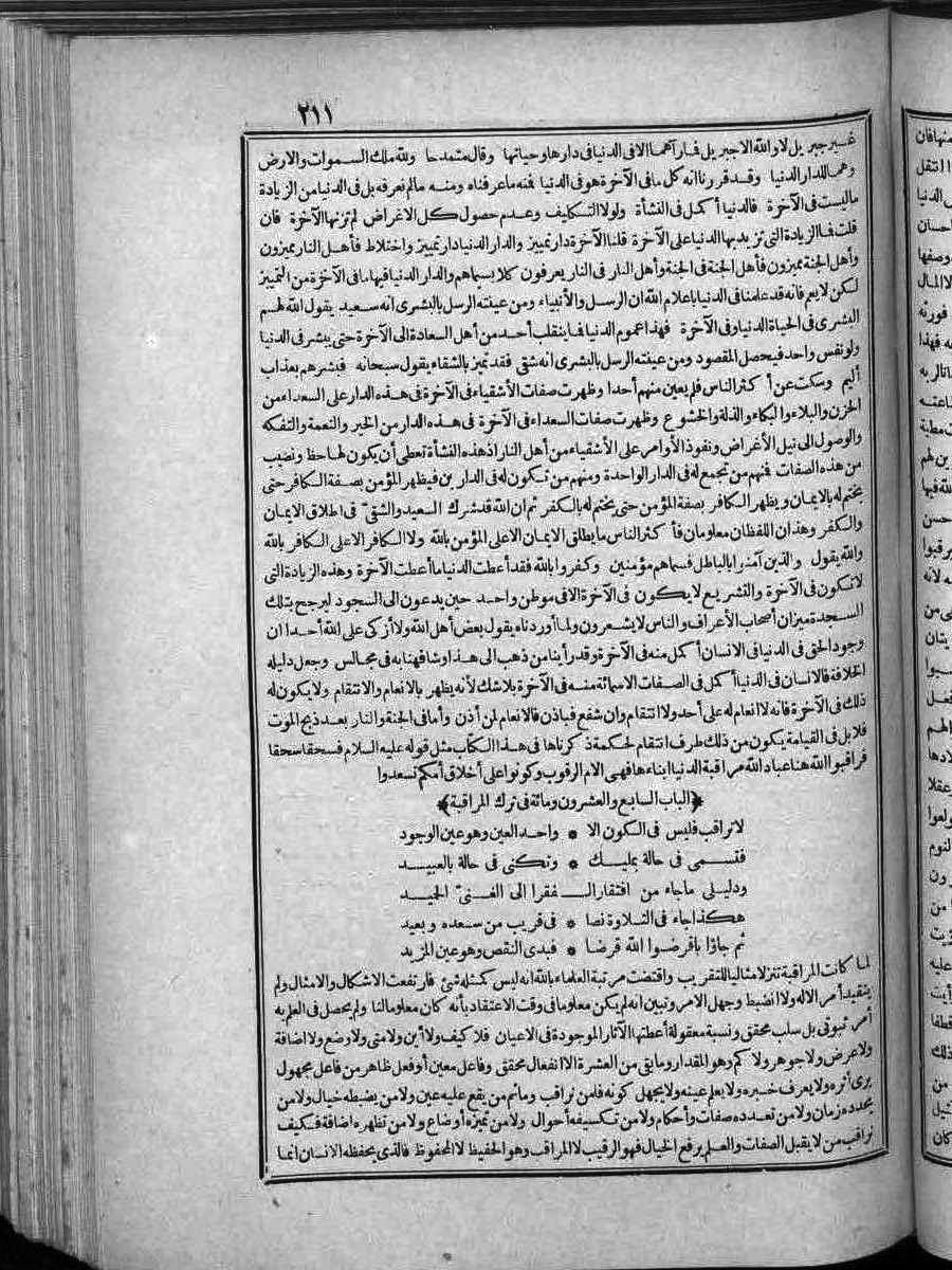 futmak.com - الفتوحات المكية - الصفحة  - من الجزء 