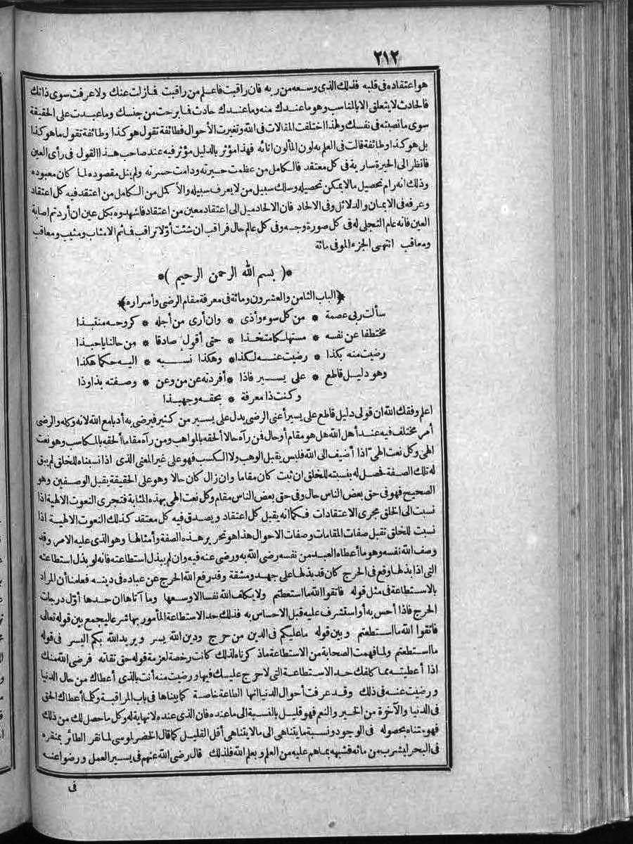 futmak.com - الفتوحات المكية - الصفحة  - من الجزء 