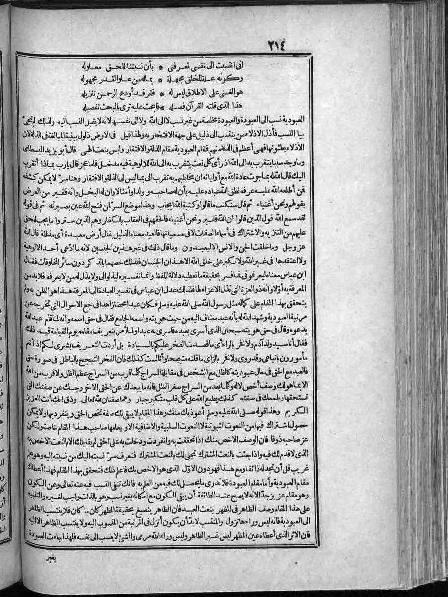 futmak.com - الفتوحات المكية - الصفحة  - من الجزء 