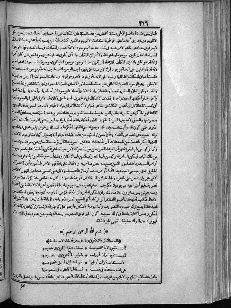 futmak.com - الفتوحات المكية - الصفحة  - من الجزء 