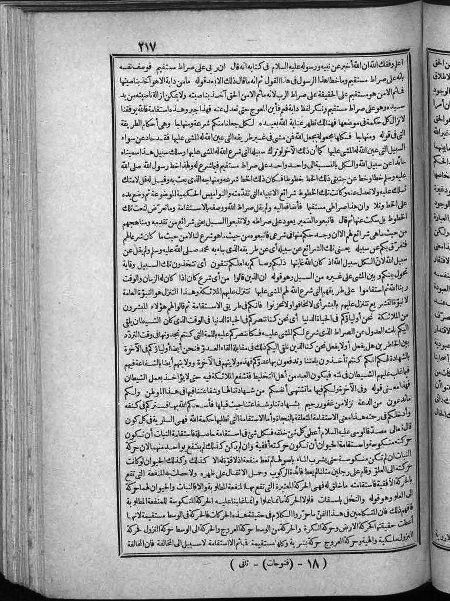 futmak.com - الفتوحات المكية - الصفحة  - من الجزء 