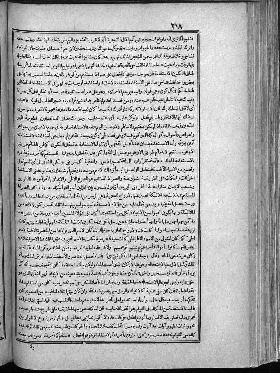 futmak.com - الفتوحات المكية - الصفحة  - من الجزء 